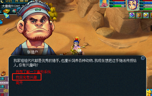 梦幻西游开个牧场需要什么条件