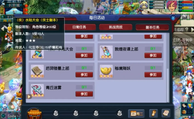 梦幻西游69级做什么副本赚钱