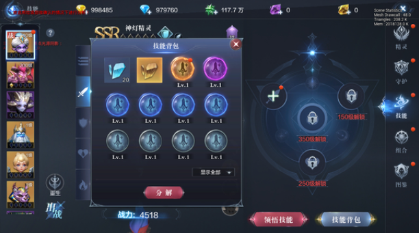 全民奇迹2中的精灵之星怎么用