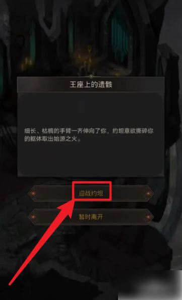 地下城堡3魂域怎么解锁