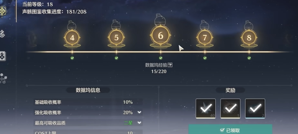 鸣潮怎么提升声骸