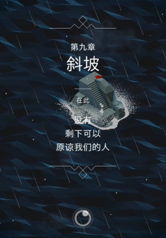 纪念碑谷第七关如何通