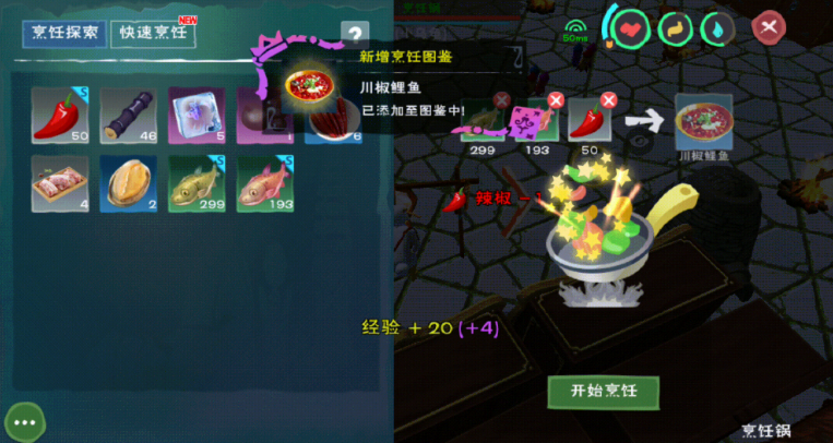 创造与魔法川椒鲤鱼配方是什么