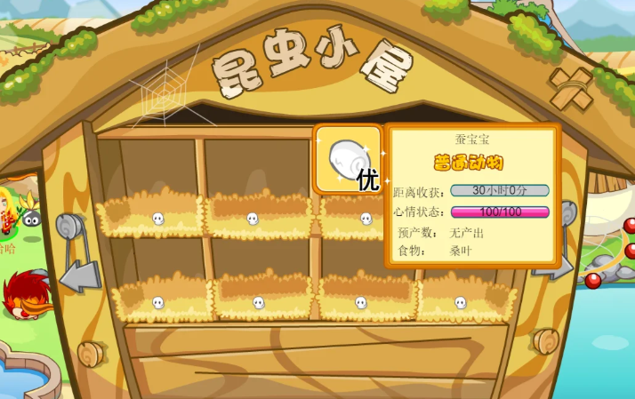 摩尔庄园蚕丝怎么得到