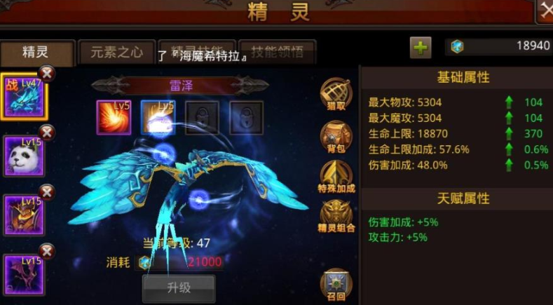 全民奇迹精灵在哪里买