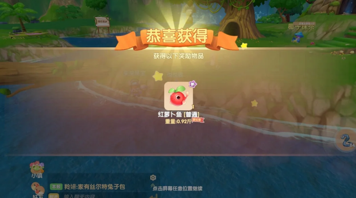 摩尔庄园手游红萝卜鱼怎么钓