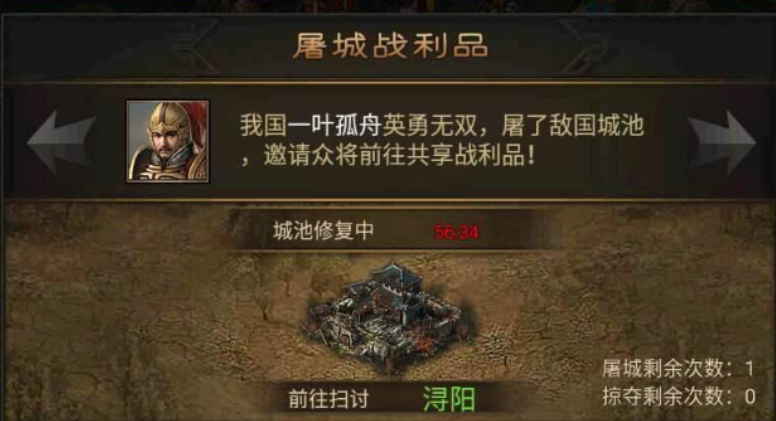 攻城掠地掠夺怎么开