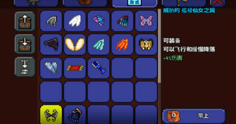 泰拉瑞亚怎么有翅膀