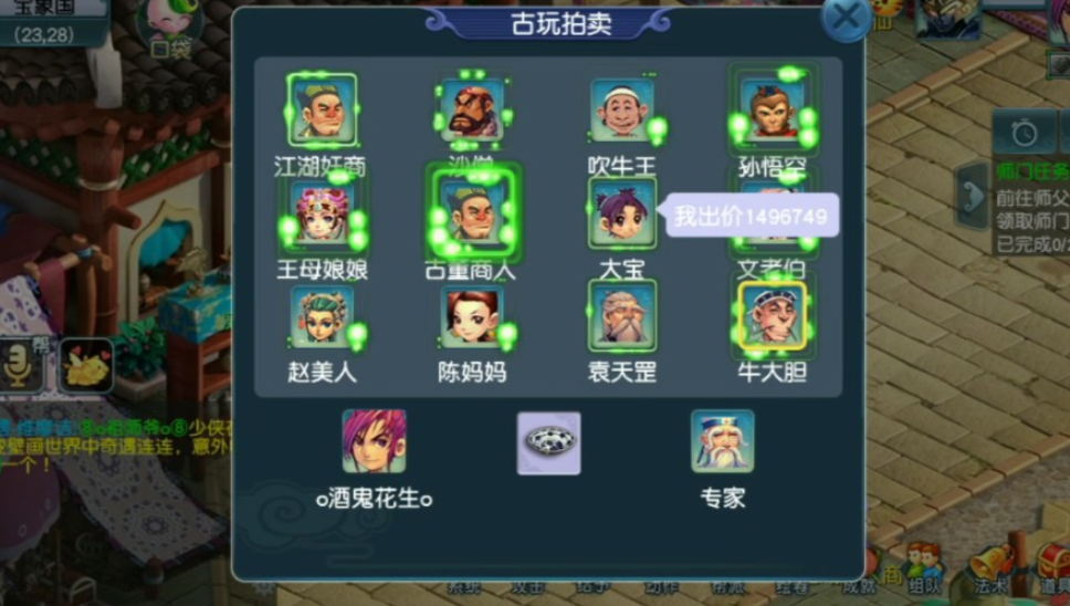 梦幻西游黑市怎么玩