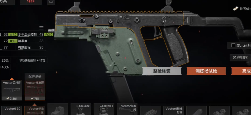 暗区突围哪个维克托厉害