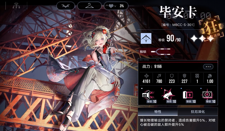 无期迷途哪个队最强