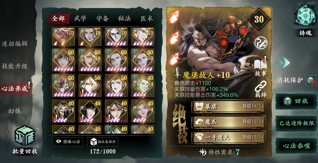 影之刃3炽刃技能怎么蓄力