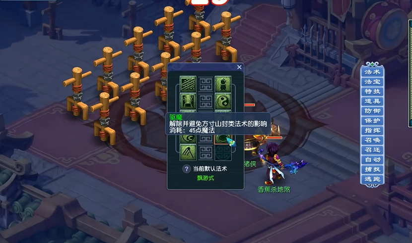 梦幻西游五庄观如何加奇经八脉