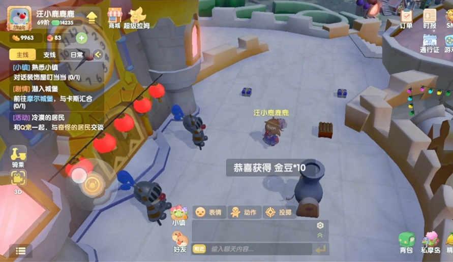 摩尔庄园爆豆怎么捡