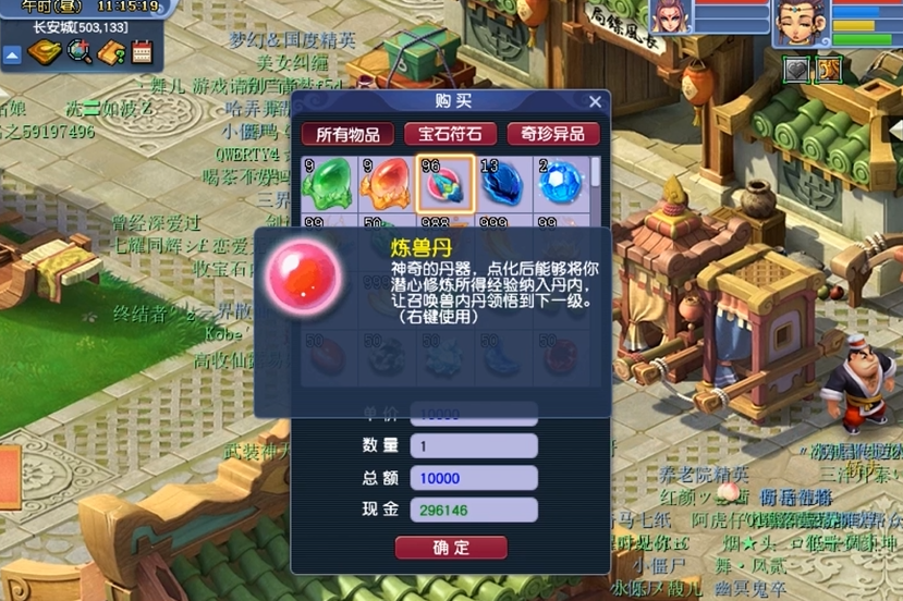 梦幻西游召唤兽内丹怎么领悟到下一层