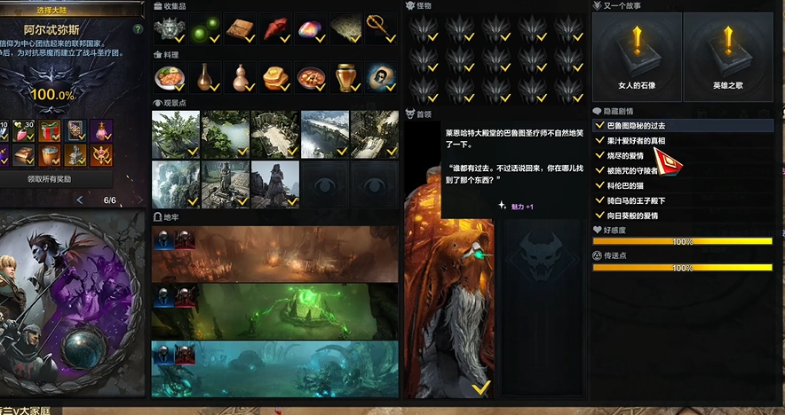 失落的方舟怎么提升四维