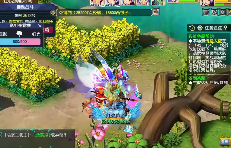 梦幻西游彩虹争霸赛怎么封怪