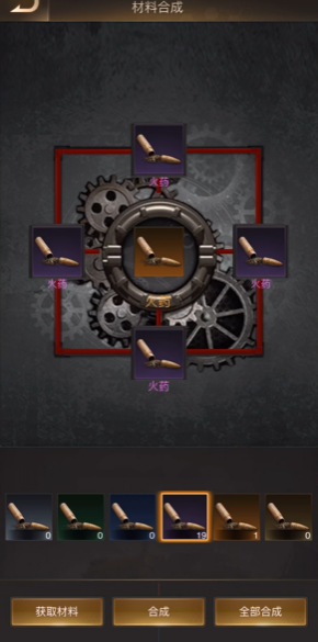 守望黎明金色配件怎么合成