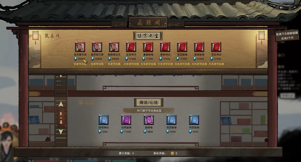 鬼谷八荒剑修怎么选门派