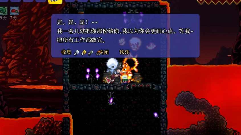 泰拉瑞亚净化粉末有什么用