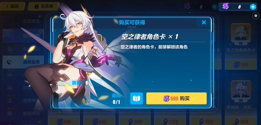 崩坏3战场宝库推荐换什么