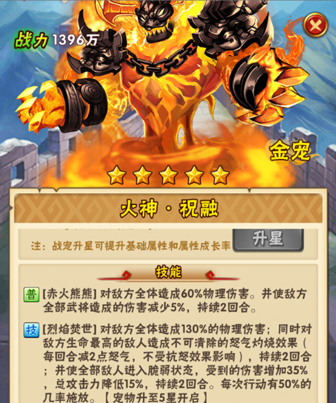 少年三国志周瑜带什么护佑宠