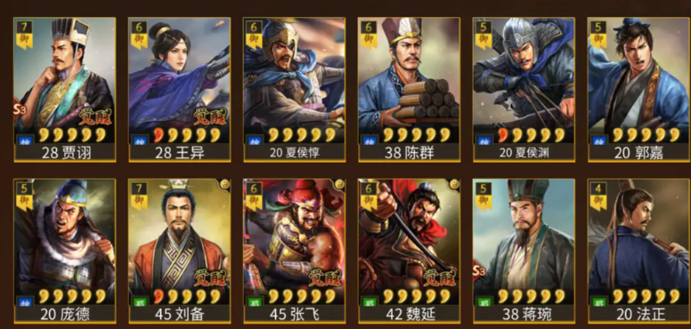 三国志战略版五星武将如何搭配