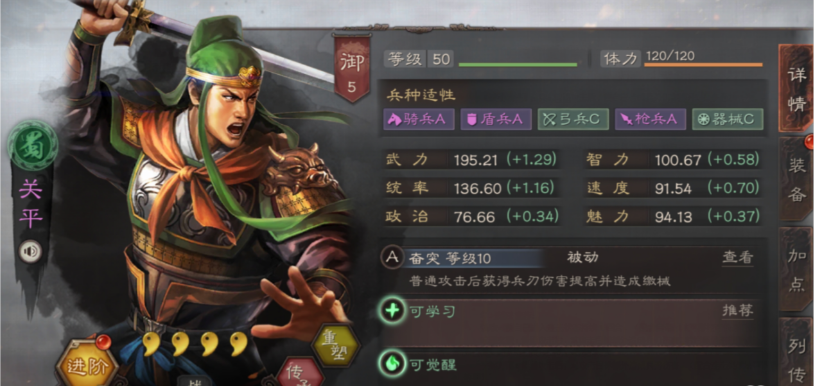 三国志战略版如何提前准备开荒武将