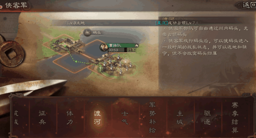 三国志战略版侠客军怎么互刷