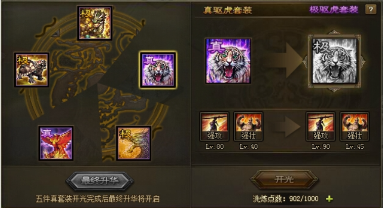 攻城掠地周瑜军团怎么打