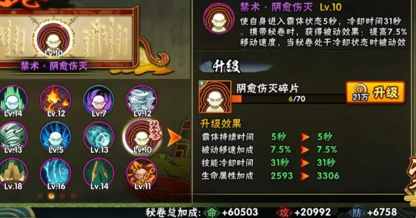 火影忍者怎么打霸体