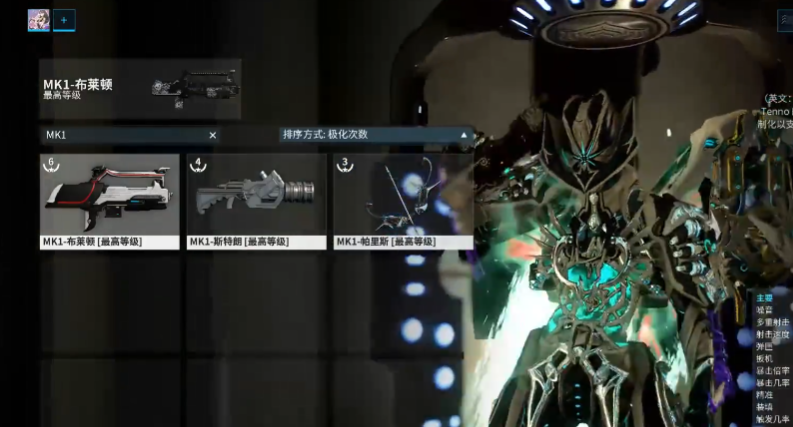 星际战甲刚开始选什么武器