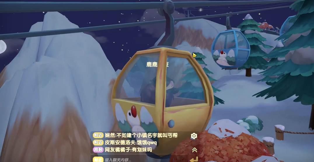 摩尔庄园雪山索道怎么坐