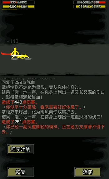 放置江湖阴间任务怎么触发