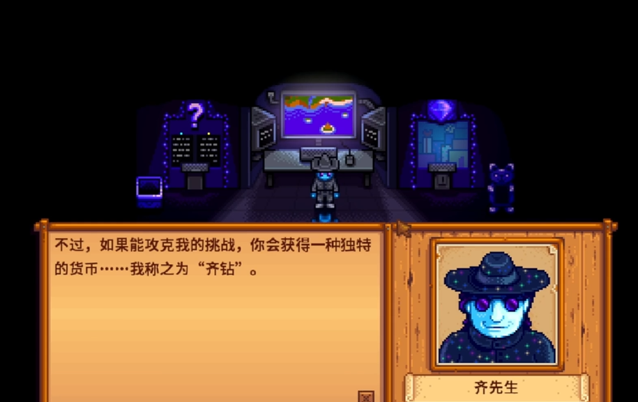 星露谷物语齐钻怎么刷