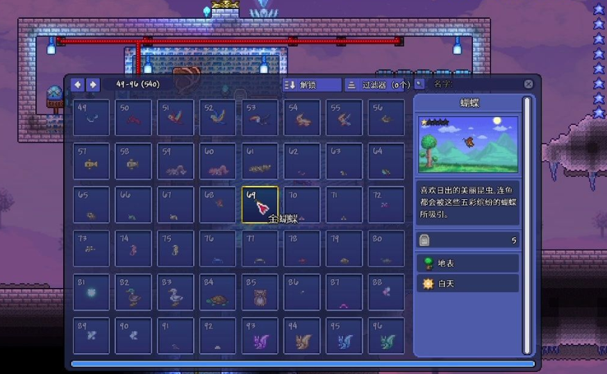 泰拉瑞亚世界球怎么得