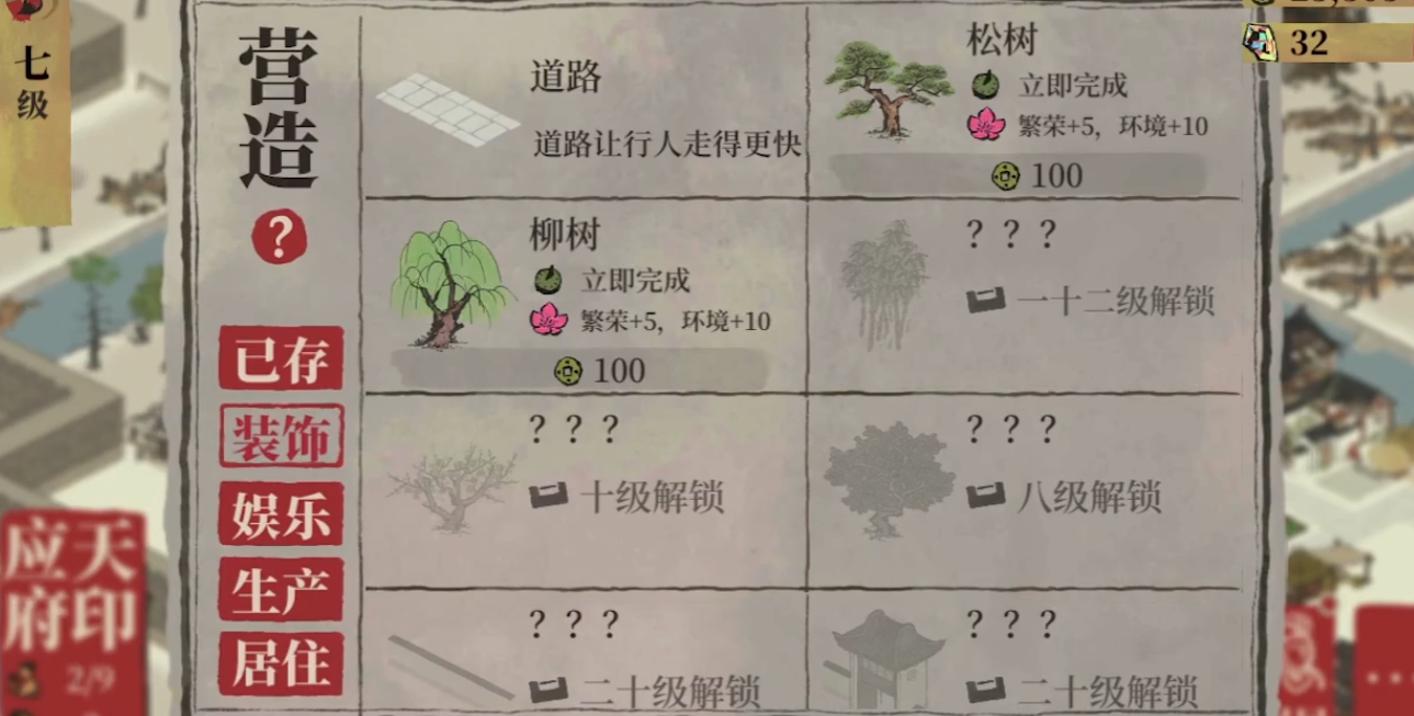 江南百景图迷雾如何清除