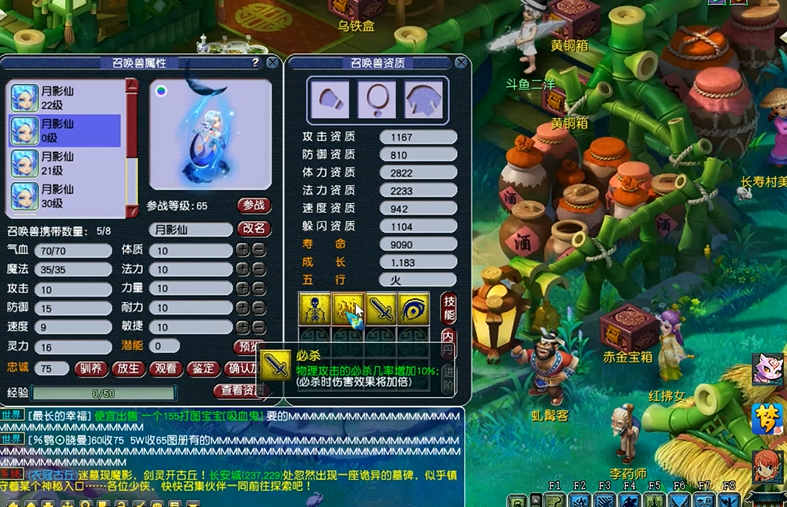 梦幻西游月影仙和什么合比较值钱