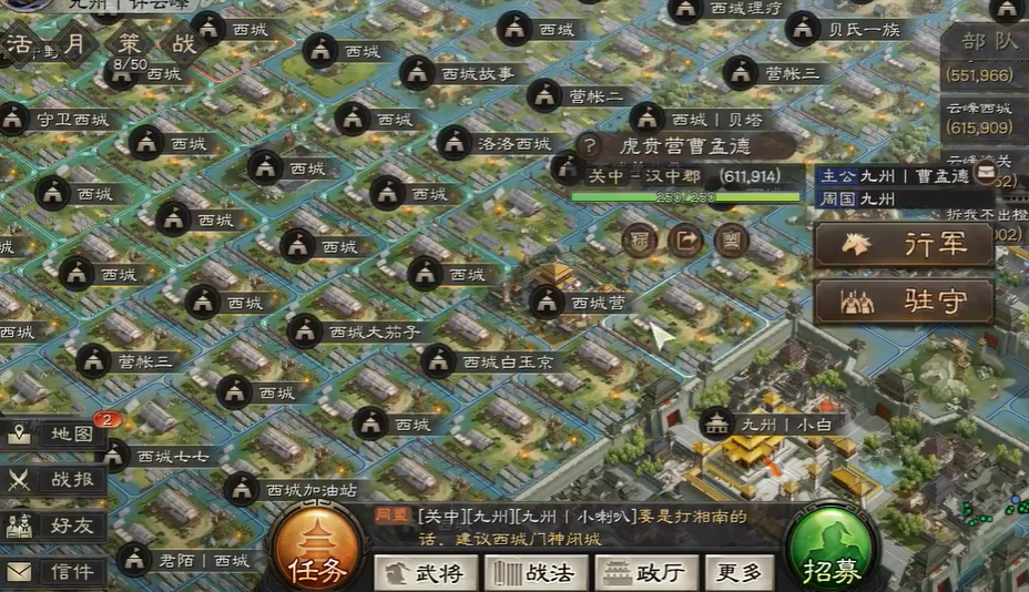 三国志战略版军帐有什么用