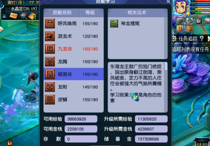 梦幻西游破浪决有什么用