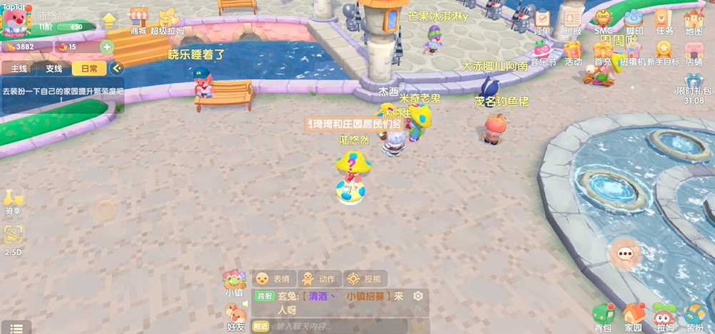 摩尔庄园的向导桌怎么摆