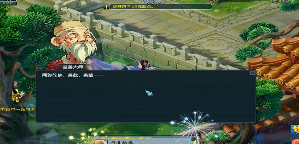 梦幻西游阴德有什么用