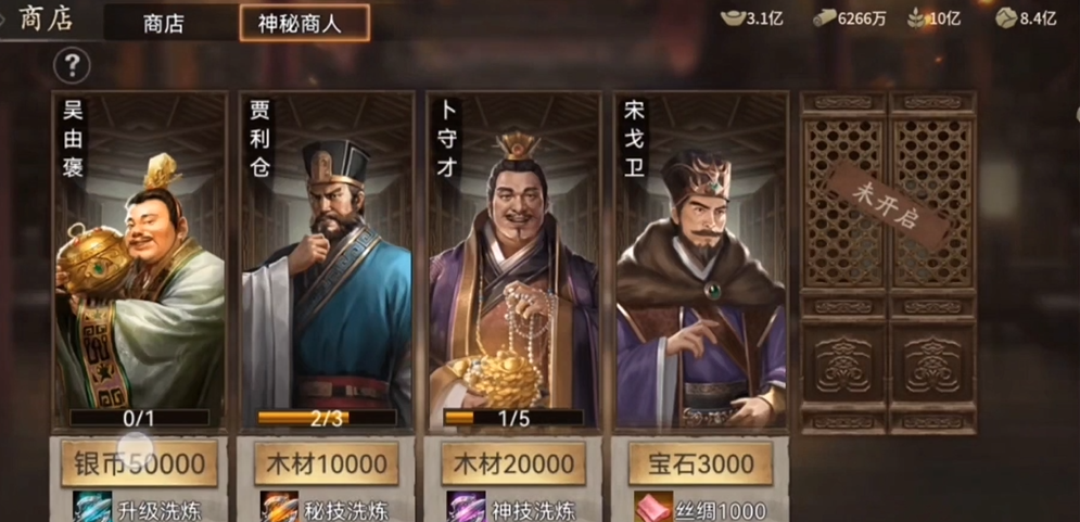 攻城掠地神技洗炼令怎么使用