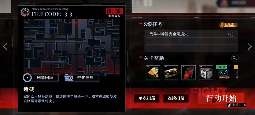 无期迷途体力怎么刷