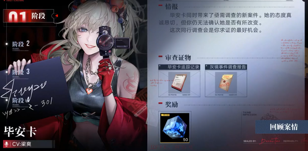 无期迷途哪些紫卡厉害