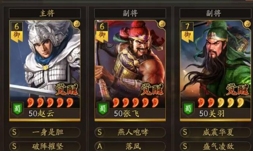 三国志战略版五虎枪怎么玩