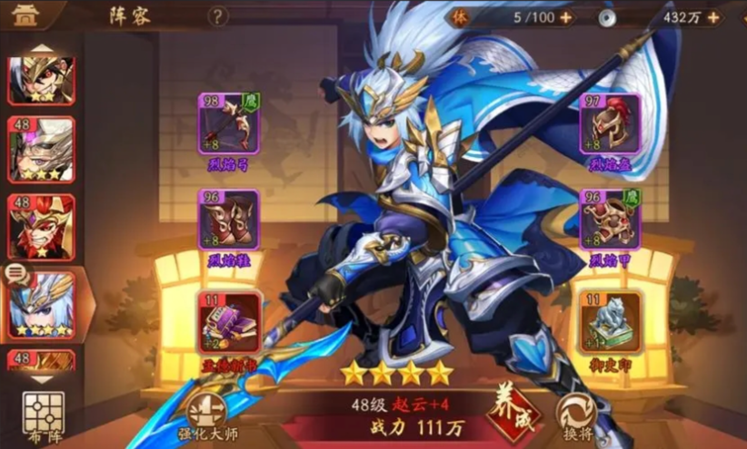 少年三国志2赵云阵容怎么搭配