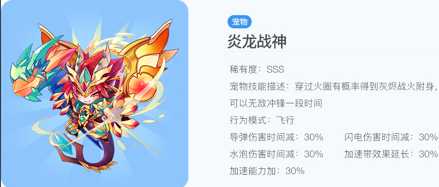 天天酷跑多人对战哪个宠物好