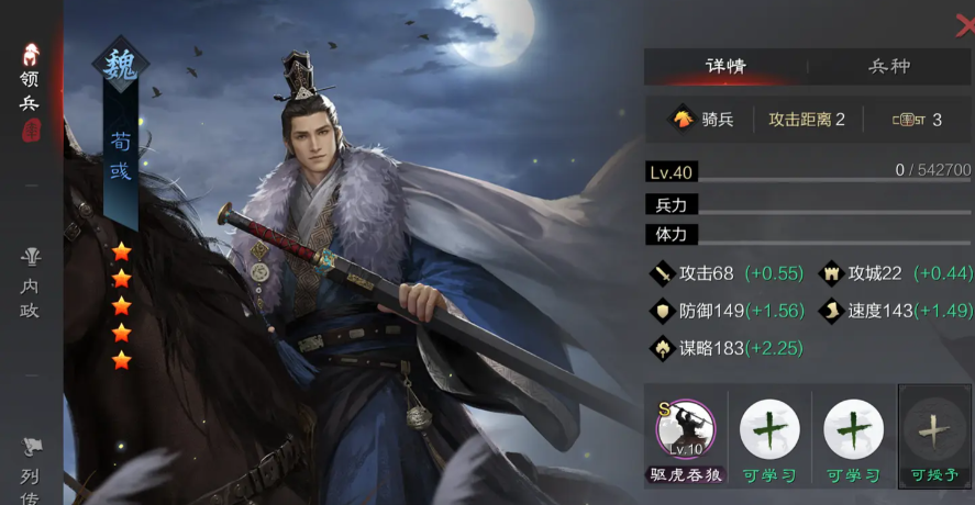 率土之滨荀彧郭嘉曹仁怎么组合