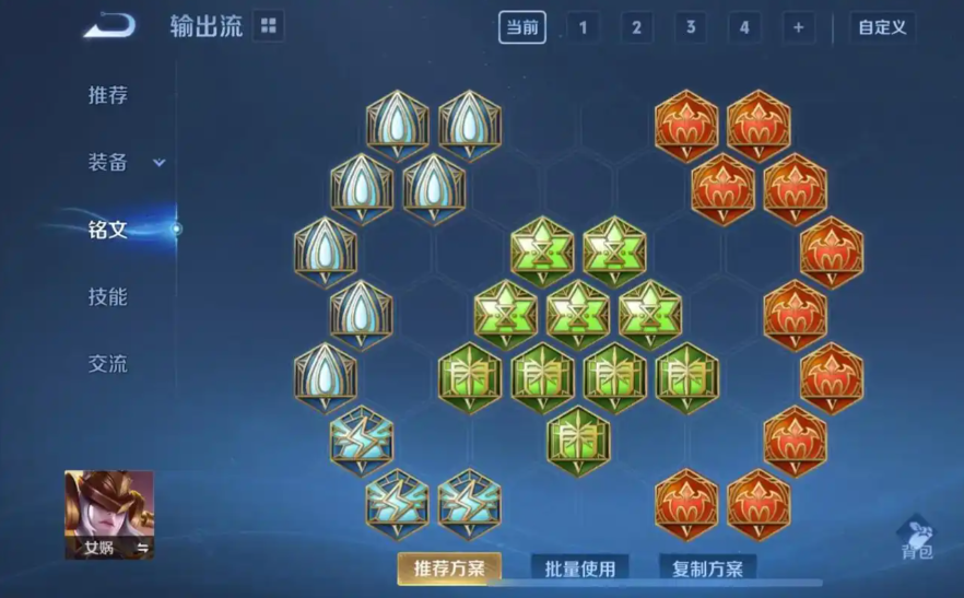 王者荣耀中女娲最强出装怎么出